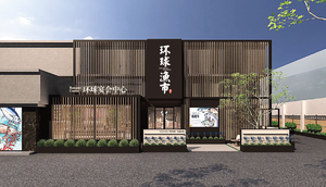 Tian Yuan Global Seafood Market · Linping Landmark Food (Lindeng Branch)