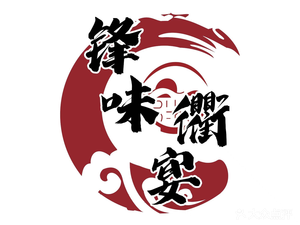 Feng Wei Qu Yan