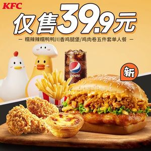 KFC (Yuhang Zhongdu Store)