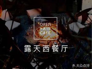 Open-Air Western Restaurant (McDonald's Store)