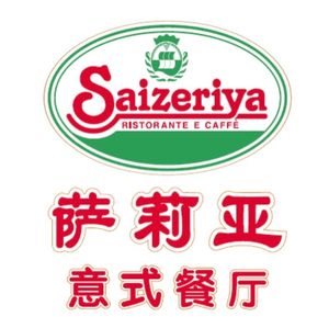 Sally's Italian Restaurant (Hangzhou Linping Yintai City Store)