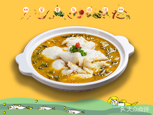 Fish You Say Suan Cai Fish Rice (Xizi International Branch)