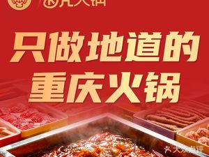 La Hu · Courtyard Hot Pot (Linping Branch)