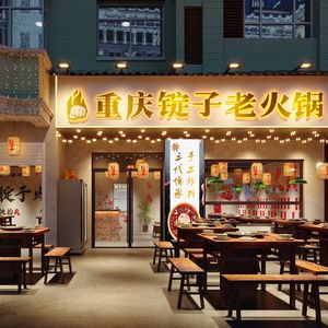 Chongqing Dingzi Hot Pot (Xinkang Community Store)