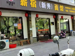 Xin Su · Xin Xiu Noodles (Meiyan Store)
