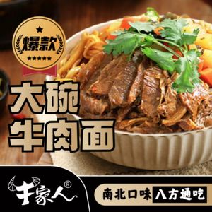 Niu Jia Ren Big Bowl Beef Noodles (Hangzhou Zhongdu Store)