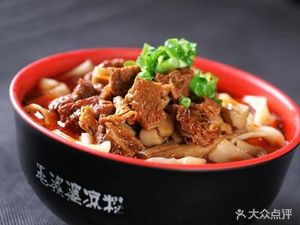 Lanzhou Hand-Pulled Noodles (South Street Branch)