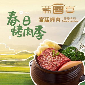Han Palace Roast Meat & Cuisine (Linping Yintai City Store)