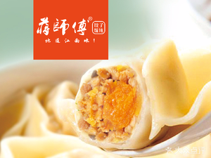 Uncle Jiang's Dumplings and Wontons (Qiushan Branch)