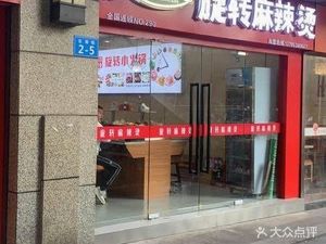 Bai Chuan Bai Xiang · Rotary Small Hot Pot (Liping Yintai Store)
