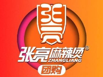 Zhang Liang Spicy Hot Pot (Hangzhou Ivory Plaza Branch)