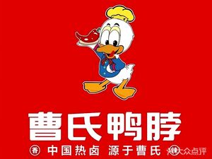 Cao's Duck Neck (Wanda Branch)