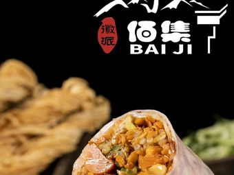 Baiji Xiao County Roll Wraps (Linping Wanda Branch)