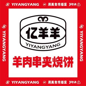 Yi Yang Yang Lamb Rolls (Linping Store)