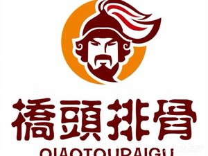 Xin Cheng Qiaotou Pig Rib (Wanbao City Store)