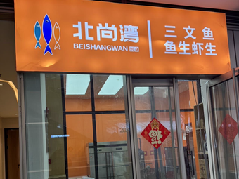 North Shore Bay Hangzhou Linping Branch