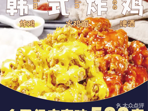 Kim Min-Hee Korean Fried Chicken (Linping Wanbao City Store)