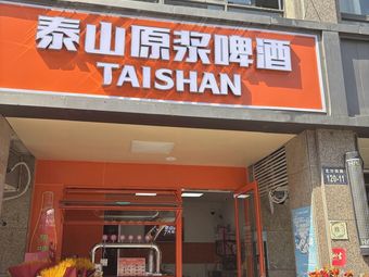 Taishan Original Draft Beer