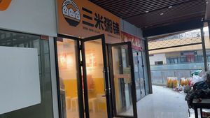 Sanmi Porridge Shop (Linping Wanda Store)