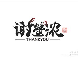 Xie Xian Nong (Wanbao City Store)