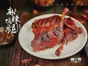 Quzhou Liu Ya Duck