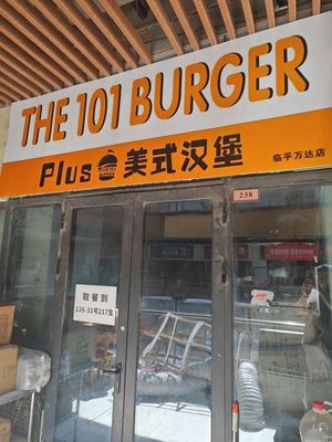 THE 101 BURGER - American Style Burgers (Linping Wanda Branch)