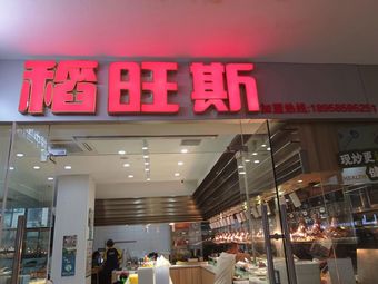 Dao Wang Si