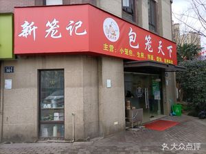 Bao Long Tian Xia (Jingrui Yuhuafu Branch)