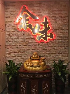 Yu Wei Restaurant (Linping Branch)