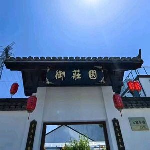 Imperial Garden · Turtle Courtyard