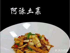 A Yong Local Cuisine (Canal Store)