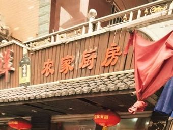Wu Wei Xian (Qiaojian Line Branch)