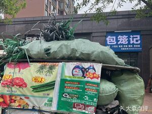 Bao Long Ji (Yunhe Liyuan Branch)