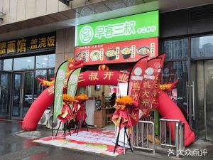 Zao Ke Sangu · Handmade Fresh Bao (Liangshu Department Store Branch)