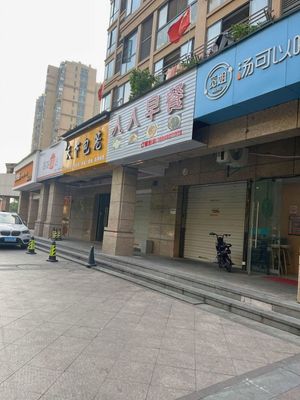 Renren Breakfast (Ziyun Apartment Store)