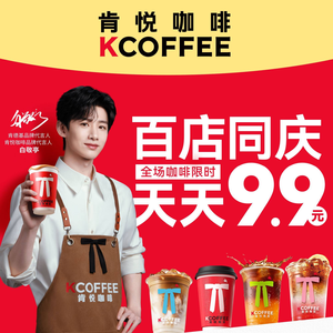 Ken Yue Coffee (Green City Lan Ting Store)