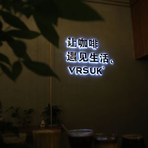 VRSUK COFFEE (Yihua Nianjia Yuan Store)