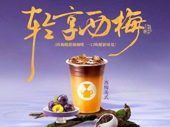 Hug Cafe · Fresh Fruit Coffee (Linping Yunshang Industrial Park Store)