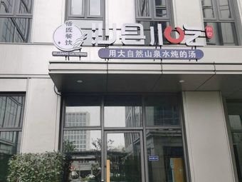 Wujiang · Shaxian Snacks (Digital Port Branch)