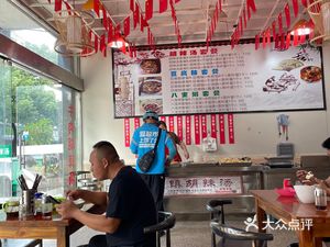 Liang's Henan Authentic Xiangyao Hulatang