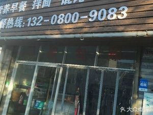 Huainan Beef Soup (Xinzhou Road Branch)