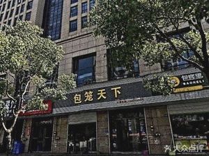 Bao Long Tian Xia (Zhejiang Gongli Building Store)
