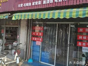 Sichuan Restaurant (Yinqiao Road Branch)