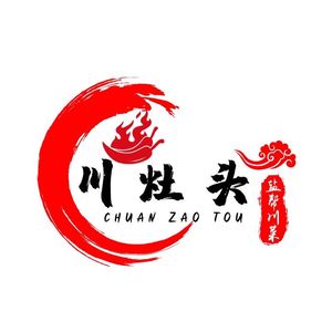 Chuan Zao Tou Salt-Flavored Sichuan Cuisine (Yinde Store)