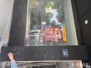 Sichuan Flavor Restaurant (Hutan Road Branch)