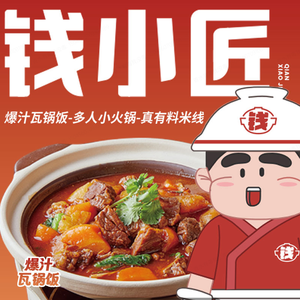 Qian Xiao Jiang Bao Zhi Niú Ròu Fàn (Tiandu Cheng Branch)
