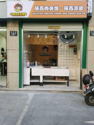 Little Fish Handmade Chili Strips · Shaanxi Pork Bao and Cold Noodles