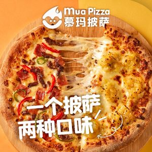 Muma Pizza (Qiaosi Branch)