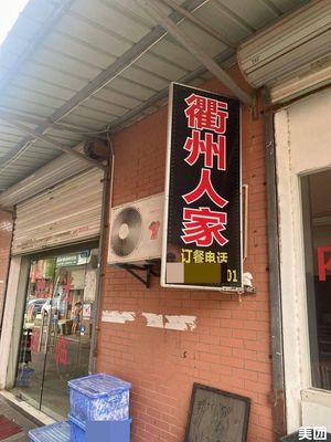 Quzhou Family Home