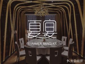 Xia Yan (McDonald's Store)